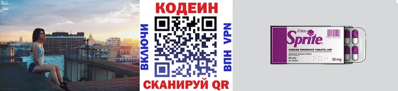 Кодеин напиток Lean (лин)  площадка Telegram  Ермолино 