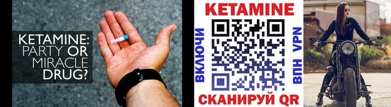 закладка Ермолино КЕТАМИН VHQ